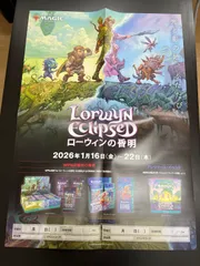 2026年最新】MTG ポスターの人気アイテム - メルカリ