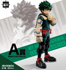 一番くじ 僕のヒーローアカデミア Let’s Begin A賞 緑谷出久 MASTERLISE 全1種【1週間以内発送】