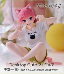 타이토 Desktop Cute 피규어 오등분의 신부∬ 나카노 이치카 신작 Cat room wear ver.