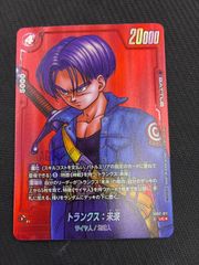 フュージョンワールド FP-059 孫悟空 パラレル バトルパック プロモ