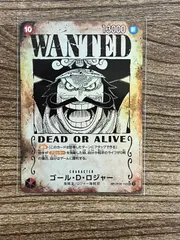 2026年最新】ロジャー手配書の人気アイテム - メルカリ