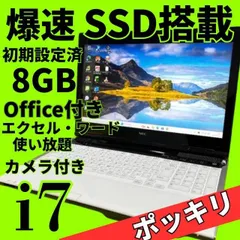 【お値下げ中！】爆速Core i7✨美品✨NECノートパソコン✨メモリ8GB 新品SSD windows11 カメラ オフィス エクセル・ワード DVD