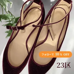 23区 Vingt-trois arrondissements （ヴァントゥルワ・アロンディスモン）ベルベット スリングバックパンプス ボルドー