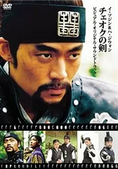チェオクの剣 DVD-BOX (通常版) Amazon.co.jp: チェオクの剣 DVD-BOX (通常版) : ハ・ジウォン, イ