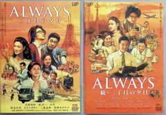2026年最新】always 三丁目の夕日 dvd豪華版の人気アイテム - メルカリ