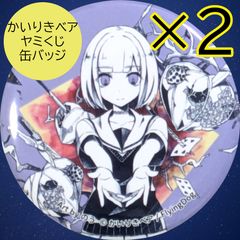 送料無料 24時間以内発送 未使用 2点セット ココロナンセンス 缶バッジ