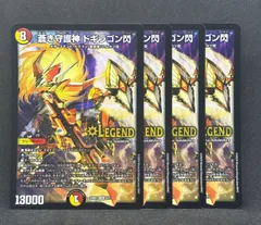 2026年最新】ドギラゴン閃の人気アイテム - メルカリ