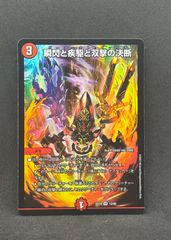【24時間以内発送‼︎】ドギラゴン王道　4枚 24時間以内発送‼︎】ドギラゴン王道 4枚 24時間以内発送‼︎】王道の