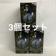 未開封 呪術廻戦 MAXIMATIC 禪院直哉 フィギュア 3個セット SF2029