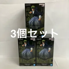 未開封 呪術廻戦 MAXIMATIC 禪院直哉 フィギュア 3個セット SF2029 c101
