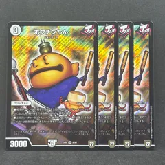 2026年最新】ポクチンちん 4枚の人気アイテム - メルカリ