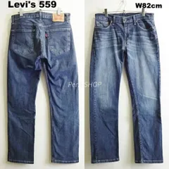 Levi's　リーバイス　559　W82cm / W30 / M　リラックスフィット ストレートジーンズ　ストレッチ　中濃ブルー　メキシコ製　メンズ