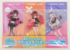 ファミリーマート ホロマート vol.5 Happy HOLOween ホロライブ アクリルスタンドセットA(ロボ子さん&宝鐘マリン&紫咲シオン)