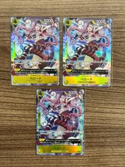 【大野52-14-0201】ペローナ r op14-111 パラレル 3枚セット