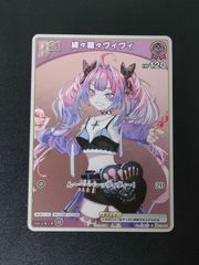 ゴジータ:BR FB09-007 シリアル 未開封 フュージョンワールド ①