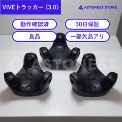 2026年最新】vive トラッカー3.0の人気アイテム - メルカリ