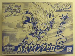 2026年最新】武者ウイングゼロの人気アイテム - メルカリ