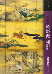 2026年最新】狩野探幽の人気アイテム - メルカリ