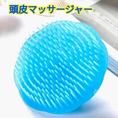 頭皮マッサージャー１個☆シャンプーブラシ☆ブルー☆スカルプケア☆シリコン・プラスチック製
