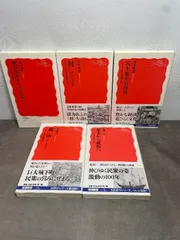 シリーズ日本近世史　セット（全5冊） (岩波新書) 岩波書店 藤井譲治　水本邦彦　高埜利彦　吉田伸之　藤田覚