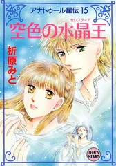 2026年最新】折原_みとの人気アイテム - メルカリ