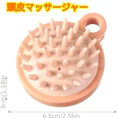 頭皮マッサージャー☆シャンプーブラシ☆スカルプケア☆シリコン・プラスチック製☆オレンジ☆ヘッドスパ☆血行促進☆角質除去