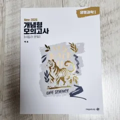 (新 商品) 桜木花道 2026年 概念型 模擬試験