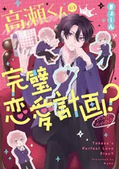 2026年最新】高瀬未生の人気アイテム - メルカリ