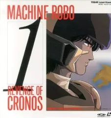 2026年最新】マシンロボ クロノスの大逆襲 cdの人気アイテム - メルカリ