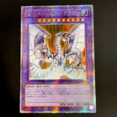 遊戯王 サイバー・エンド・ドラゴン レリーフ - メルカリ