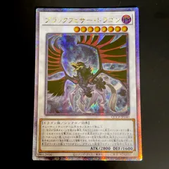 2026年最新】プリシク ブラックフェザーの人気アイテム - メルカリ