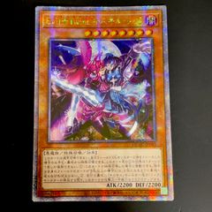 遊戯王 Evil☆Twin キスキル リィラ 25th クオシク各1枚 QCAC - メルカリ
