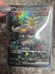 ポケモンカード 貫く炎 EX sar