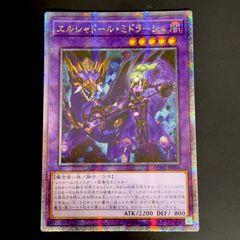 遊戯王 エルシャドール・ミドラーシュ 25th クオシク2枚セット QCAC