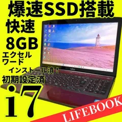 爆速Core i7✨美品✨富士通ノートパソコン✨メモリ8GB 新品SSD windows11 カメラ オフィス エクセル・ワード ブルートゥース DVD