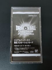 ゴジータ:BR FB09-007 シリアル 未開封 フュージョンワールド ①
