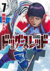 2026年最新】ドッグスレッドグッズの人気アイテム - メルカリ