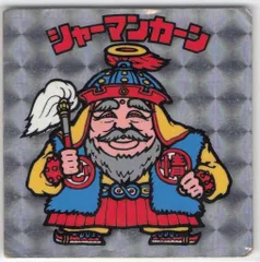 ロッテ 旧BM/ヘッド 2弾 シャーマンカーン 裏台紙/薄黄