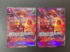 【今だけ割引】OP13-065 シャンクス R パラレル 2枚セット 紫1