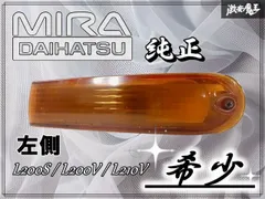 2026年最新】L200ミラの人気アイテム - メルカリ