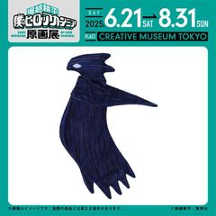 東雲アイラ 脱がせる!?抱き枕カバー 「グリモア〜私立グリモワール魔法