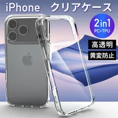 【送料無料】iPhone15 ケース クリア アイフォン15ケース 背面PC TPU 透明 耐衝撃 衝撃吸収 スマホケース iPhone15 携帯ケース