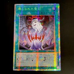 禁じられた聖冠　プリシク　PSE 1枚 禁じられた聖冠 プリシク - メルカリ