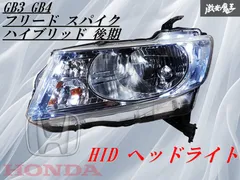 即決有】 ホンダ フリード GB3 後期 純正 左 ヘッドライト HID KOITO