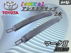 2026年最新】100 チェイサー 純正 リップの人気アイテム - メルカリ