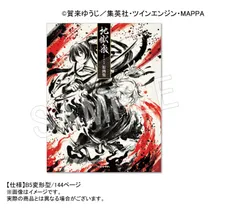 地獄楽 サイン 未使用 新品 限定 原画 アニメ 漫画 コミック 初回 初版 2026年最新】地獄楽原画の人気アイテム - メルカリ