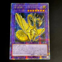 遊戯王 禁じられた聖冠 プリズマ プリシク アジア版 BPRO-JP067 - メルカリ