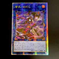 遊戯王 禁じられた聖冠 プリズマ プリシク アジア版 BPRO-JP067 - メルカリ