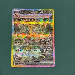 ポケモンカード ブラッキーex SAR （SV8a 217/187）ハイクラスパック