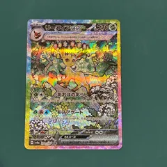 ポケモンカード リーフィアex SAR （SV8a 200/187）ハイクラスパック「テラスタルフェスex」